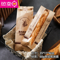 FENGHOU长棍袋法棍纸袋毛毛虫包装烘焙面包打包袋纸开窗防油纸 100个 风车短棍35*11*4cm 100个装