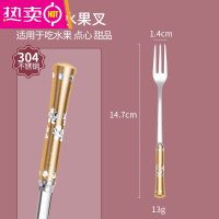 FENGHOU彩钻水果叉304不锈钢精致可爱甜品叉水果签家用果叉月饼叉子 [1把]水果叉-金色