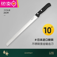 FENGHOU手抓纸烘焙隔油防油纸方形蛋糕卷专用围边装饰托包装 10英寸青野宽齿锯齿刀[适合蛋糕卷,吐司面包]