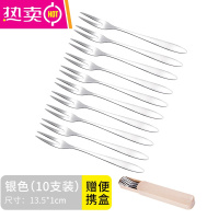 FENGHOU水果叉套装304不锈钢水果叉子家用点心叉蛋糕甜品叉咖啡搅拌勺 10只装银色[304不锈钢](送便携盒)