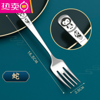 FENGHOU304不锈钢叉子家用主餐叉成人西餐具定制生肖学生水果叉沙拉甜品 生肖蛇叉子