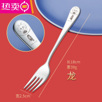 FENGHOU304不锈钢叉子家用儿童高颜值饭叉水果沙拉意面钢叉西餐牛排餐具 (304)3号叉生肖龙