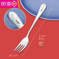 FENGHOU304不锈钢叉子家用儿童高颜值饭叉水果沙拉意面钢叉西餐牛排餐具 (304)3号叉生肖蛇