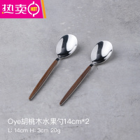 FENGHOU胡桃木叉子勺子高颜值304不锈钢水果叉甜品勺水果签可爱风 Oye胡桃木水果勺14cm*2