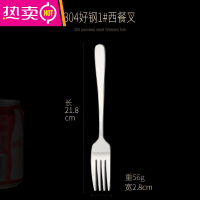 FENGHOU西餐叉家用304不锈钢成人吃饭叉意面条牛排长柄儿童小水果叉 加厚304钢1#西餐叉长21.2厘1支