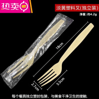 FENGHOU单独包装一次性塑料叉子7寸蛋糕西餐刀叉18CM透明水果茶沙拉大叉 单个独立装淡黄叉100个