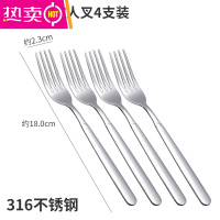 FENGHOU316不锈钢叉子家用水果创意长柄北欧西餐牛排主餐叉成人儿童套装 316成人叉(中号)-4支装