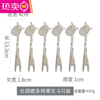 FENGHOU304长柄不锈钢叉子水果叉儿童餐具叉子创意卡通小鹿叉子月饼甜品 卡通不锈钢小鹿叉子6支