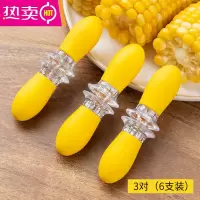 FENGHOU可爱宝宝吃红薯苞米不粘手工具创意小朋友啃苞米水果叉子 3对(共6只)