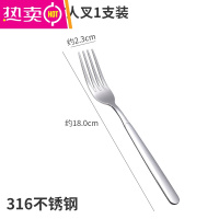 FENGHOU316不锈钢叉子家用水果创意长柄北欧西餐牛排主餐叉成人儿童套装 316成人叉(中号)-1支装