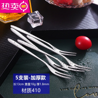 FENGHOU不锈钢304叉子20支装蛋糕叉子甜品叉月饼刀叉儿童叉水果签 [5支叉]-加厚款