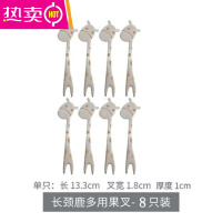 FENGHOU304长柄不锈钢叉子水果叉儿童餐具叉子创意卡通小鹿叉子月饼甜品 卡通不锈钢小鹿叉子8支