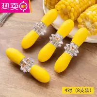 FENGHOU可爱宝宝吃红薯苞米不粘手工具创意小朋友啃苞米水果叉子 4对(共8只)