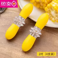 FENGHOU可爱宝宝吃红薯苞米不粘手工具创意小朋友啃苞米水果叉子 2对(共4只)