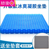 FENGHOU夏季办公室坐垫透气冰凉椅垫久坐软垫子学生汽车座垫屁股凝胶蜂窝