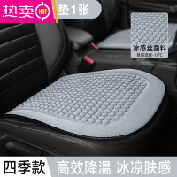 FENGHOU汽车坐垫夏季单片凉垫座垫透气冰丝座椅垫屁垫四季通用冰凉座垫套