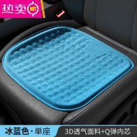 FENGHOU汽车坐垫冰凉凝胶透气通风靠垫座垫座椅垫前后排单片四季通用屁垫