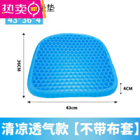 FENGHOU新疆汽车坐垫夏季凉垫蜂窝凝胶椅垫硅胶透气冰垫垫子货车座垫