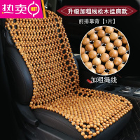 FENGHOU夏季凉垫冰凉透气通风三件套花梨木座垫后排车垫夏天