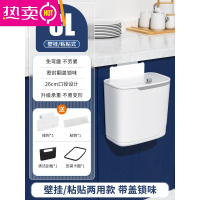FENGHOU厨房壁挂式垃圾桶家用悬挂带盖收纳桶卫生间厕所废纸大号粘钩厨余