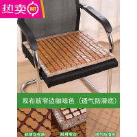 FENGHOU夏季麻将凉席坐垫夏天办公室透气防滑椅垫汽车凉垫冰竹垫椅子座垫