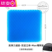 FENGHOU加厚蜂窝凝胶坐垫久坐夏季加大椅垫汽车硅胶冰凉透气垫屁垫