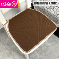 FENGHOU马蹄形坐垫餐椅垫夏季冰藤椅子垫防滑屁股餐桌坐垫办公室电脑垫子