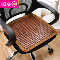 FENGHOU凉席坐垫夏季椅垫屁垫凉垫透气办公室久坐椅子夏天汽车座垫冰竹垫