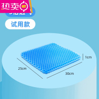 FENGHOU夏季凝胶坐垫办公室久坐椅子椅垫蜂窝透气凉垫冰座垫硅胶汽车屁垫