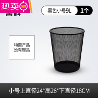 FENGHOU家用垃圾桶筒筐卫生间厨房卧室酒店茶几办公室无盖纸篓大号铁丝网