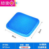 FENGHOU汽车蜂窝凝胶坐垫夏季凉垫单片座椅屁垫硅胶透气冰垫夏天货车座垫