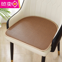 FENGHOU夏季坐垫马蹄形冰凉藤席弧形餐桌椅子垫透气防滑夏天凳子屁垫家用
