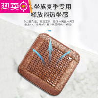 FENGHOU凉席坐垫夏季座垫椅垫屁垫办公室椅子垫夏天汽车凉垫子冰麻将竹席
