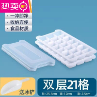 FENGHOU新款制冰格冰块模具冰球方形制冰盒冰袋制冰机器带盖家用制冰机