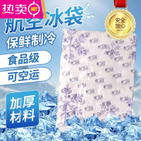 FENGHOU无需注水自吸冰袋反复使用夏季保鲜冷藏水果食品快递运输冰块冷敷