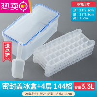 FENGHOU家用自制冰箱冻冰块模具创意带盖冰格子制冰盒商用冰格速冻器冰袋