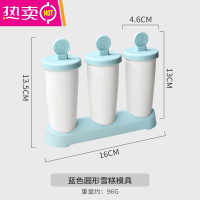 FENGHOU雪糕模具硅胶制冰器家用冰格自制冰淇淋冰棍冻冰块模具冰袋格1102