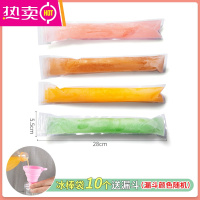 FENGHOU棒棒冰袋DIY自制碎碎冰棒制冰袋模具雪糕冰棍自封袋