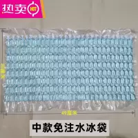 FENGHOU折叠式冰袋新鲜水果配送专用竹简式冰袋免注水可重复使用生鲜冷藏