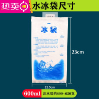 FENGHOU注水冰袋大号600毫升800毫升1000毫升注水冰袋快递专用冷冻大冰袋