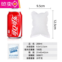 FENGHOU免注水自吸水航空冰袋反复使用冷藏保鲜快递专用冷冻冰包定制24格