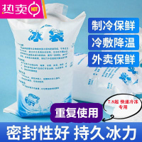 FENGHOU注水冰袋快递专用冷冻注水食品保冷生物生鲜保鲜水果冷藏重复