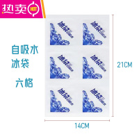 FENGHOU免注水自吸水冰袋12格24格海鲜水果保鲜冷藏快递专用冷冻反复使用