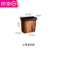 FENGHOU复古仿木纹垃圾桶家用创意客厅厨房卫生间长方形塑料无盖纸篓大号