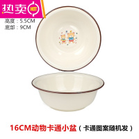 FENGHOU老式怀旧搪瓷盆搪瓷碗家用加厚菜盆汤碗婴儿宝宝脸盆大小洗衣盆子