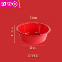 FENGHOU新娘陪嫁喜盆红盆洗脸盆加厚结婚用洗衣盆圆形塑料盆子新人洗脚盆