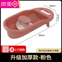 FENGHOU洗袜子专用盆带搓衣板一体清洗盆小洗衣盆宿舍懒人洗内裤器家用