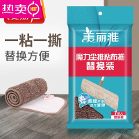 FENGHOU魔力尘推拖布头粘贴式拖布头纤维布拖把配件轻盈巧粘式拖布