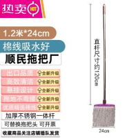 FENGHOU棉线布头拖把家用老式吸水地拖吸水普通墩布地砖商业物业宽头拖布
