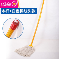 FENGHOU棉线布头拖把家用老式吸水地拖吸水普通墩布地砖商业物业圆头拖布